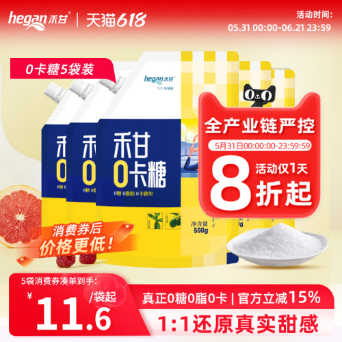 禾甘500g木糖醇赤藓烘培