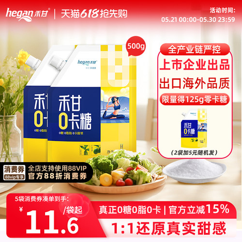 赤藓糖醇0糖0脂0卡商超同款代糖