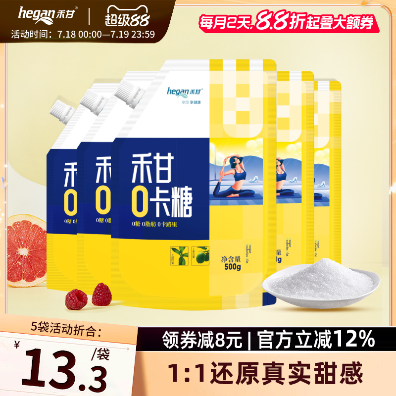 禾甘500g木糖醇赤藓烘培