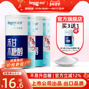禾甘精制木糖醇350g代糖无糖食品烘培原料甜味剂代赤藓糖醇白糖