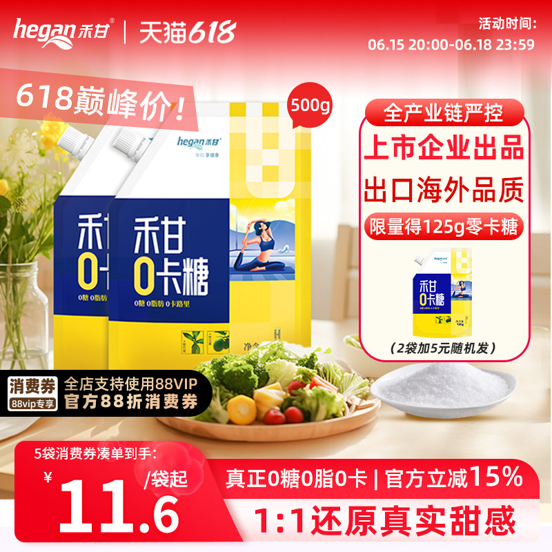 500g赤藓糖醇零卡糖食品烘焙0卡糖甜菊糖优于白糖木糖醇轻食代糖