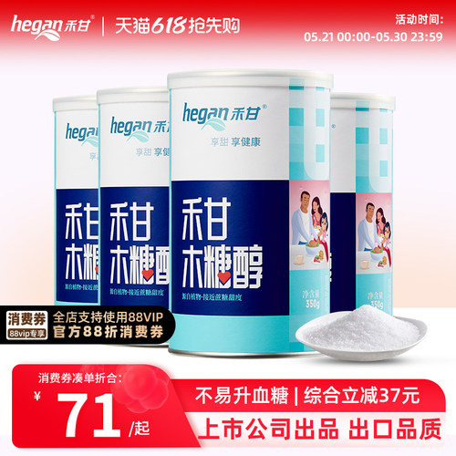 不升血糖不易蛀牙