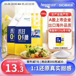 500g赤藓糖醇零卡糖食品烘焙0卡糖甜菊糖优于白糖木糖醇轻食代糖