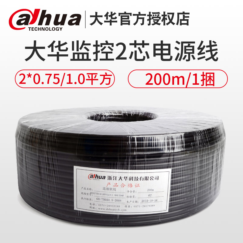 DaHua¼à¿ØµçÔ´Ïß¹ú±ê2оRVV2*0.75/1.0ƽ·½µçÏßµçÀ»¤Ì×Ïß