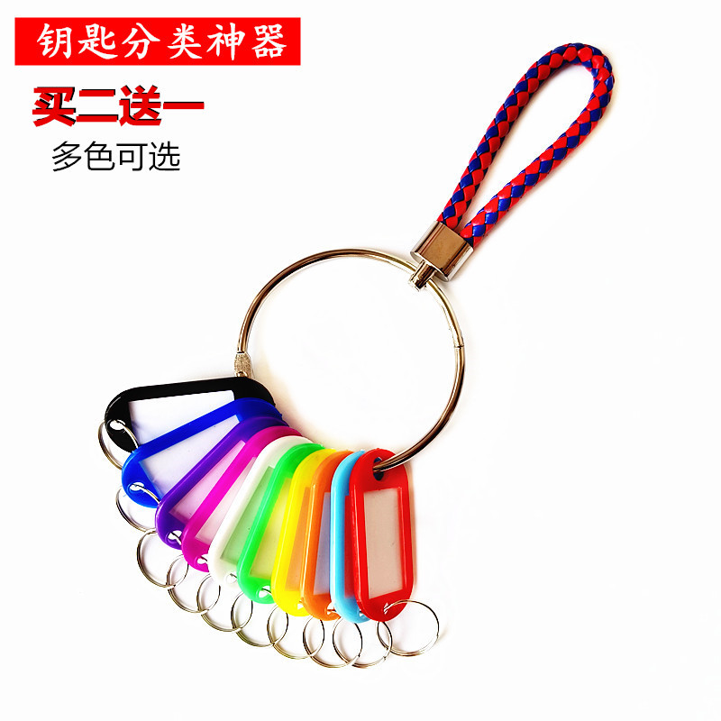 钥匙扣挂件分类钥匙圈环锁匙牌