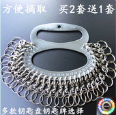 不锈钢钥匙盘收纳可标记挂牌分类牌出租房钥匙扣钥匙板钥匙圈串环