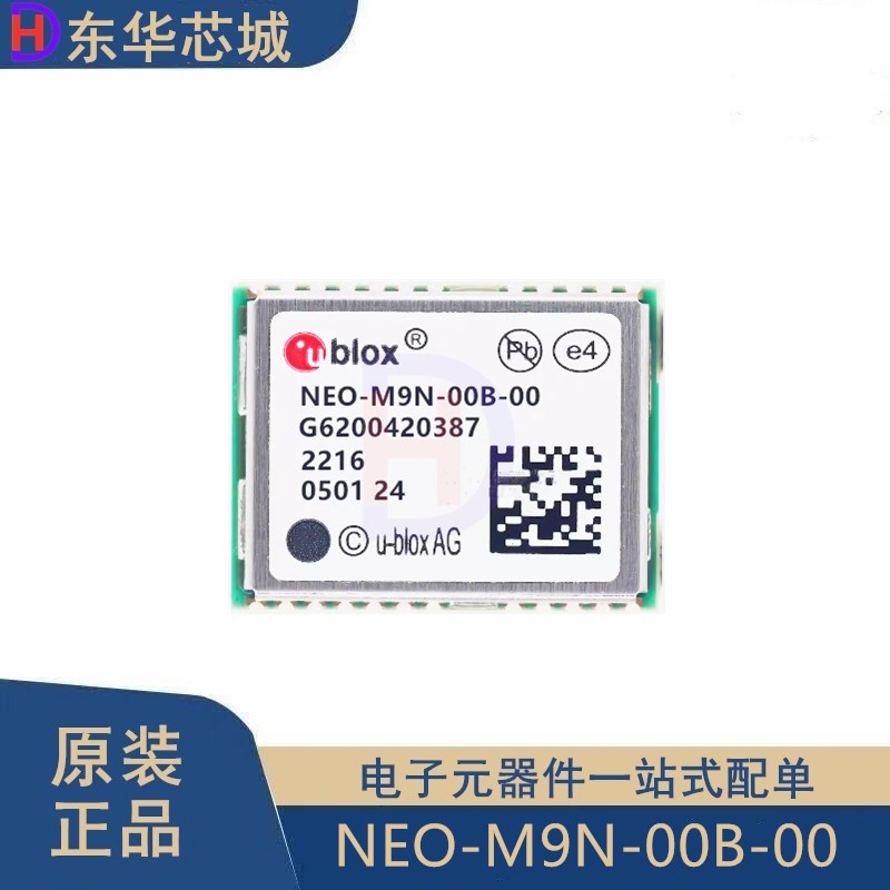 GPS NEO-M9N-00B-00 GNSS模块四星多频BD,Galileo GLONAS替代M8N