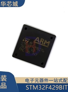 原装正品 STM32F429BIT6 LQFP208 ARM Cortex-M4 32位微控制器MCU