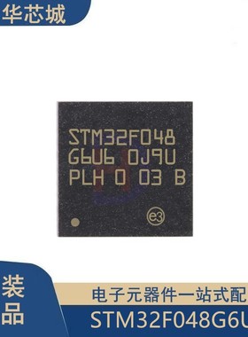 原装正品STM32F048G6U6 UFQFPN28 ARM Cortex-M0 32位微控制器MCU