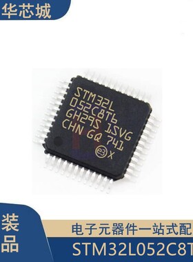 原装正品 STM32L052C8T6 LQFP48 ARM Cortex-M0+ 32位微控制器MCU