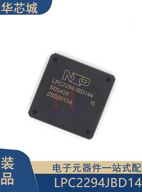 原装正品 LPC2294JBD144 贴片 LQFP144 ARM7 16/32位微控制器MCU