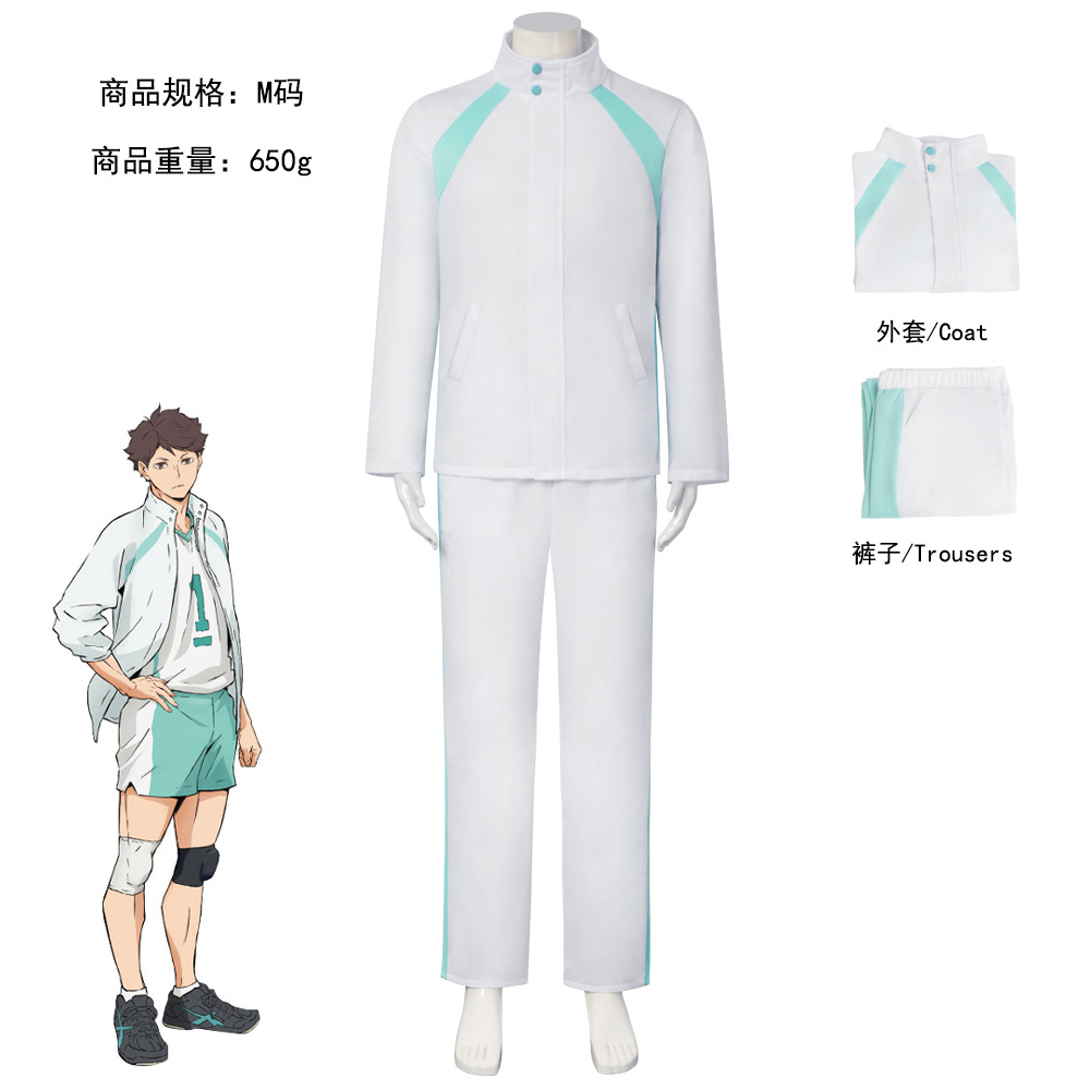 【阿仓捡漏】及川徹清仓c服校服