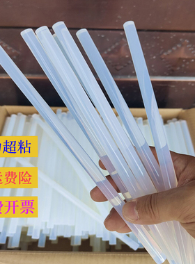 强力超粘透明热熔胶棒光滑无味胶棒胶条7和11MM环保电溶白色胶棒
