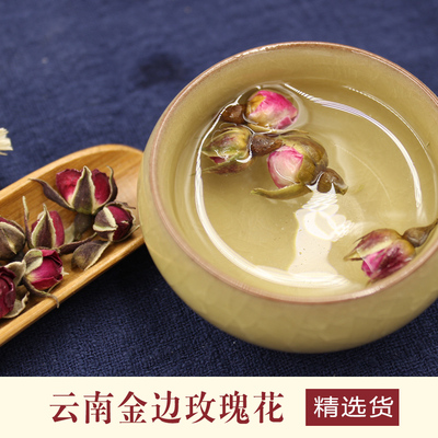 云南特产金边玫瑰花克包邮自然