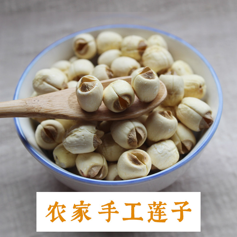 新货 农家 手工莲子白莲子干货 通心莲子 无硫 无芯莲子250g