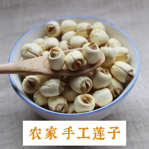 无硫手工通心白莲子免泡发