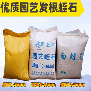 包邮 土 大包蛭石颗粒无土栽培基质宠物乌龟孵化育苗扦插珍珠岩月季