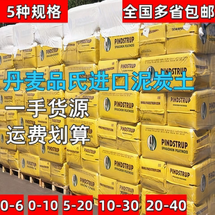 进口丹麦品氏泥炭土多肉种植土营养土兰花土整包300升通用型包邮