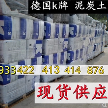 德国K牌泥炭进口维特纯泥炭土大包装通用种植土园艺营养土包邮