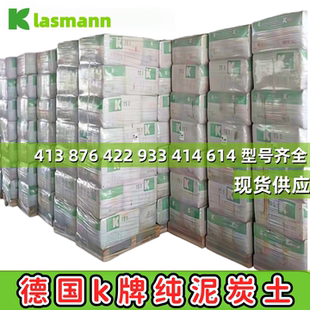 422通用种植土614兰花土876育苗营养土 德国进口K牌纯泥炭土大包装