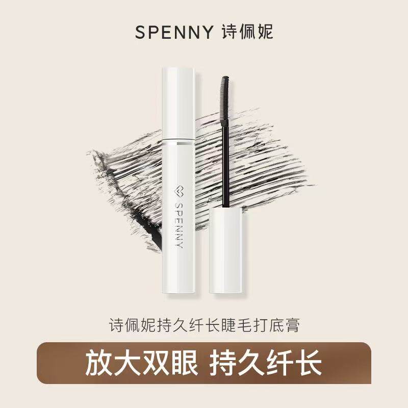 Spenny诗佩妮睫毛打底膏持久定型液浓密纤长卷翘防水不晕染小刷头