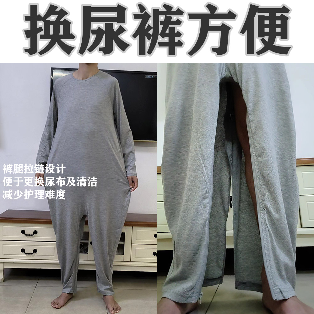失能病人纯棉反穿防脱连体衣