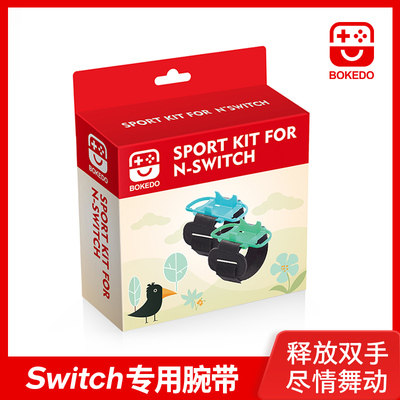 SWITCH NS 핸들 손목 밴드 JUST DANCE 댄스 손목 밴드 댄스 체성 감각 팔찌 재고 있음