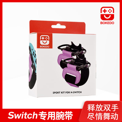 SWITCH NS 핸들 손목 밴드 JUST DANCE 댄스 손목 밴드 댄스 체성 감각 팔찌 재고 있음