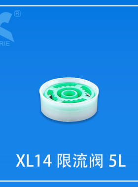 限流节水止回阀芯KORIE科瑞XL14温控龙头限流节水4分防逆流