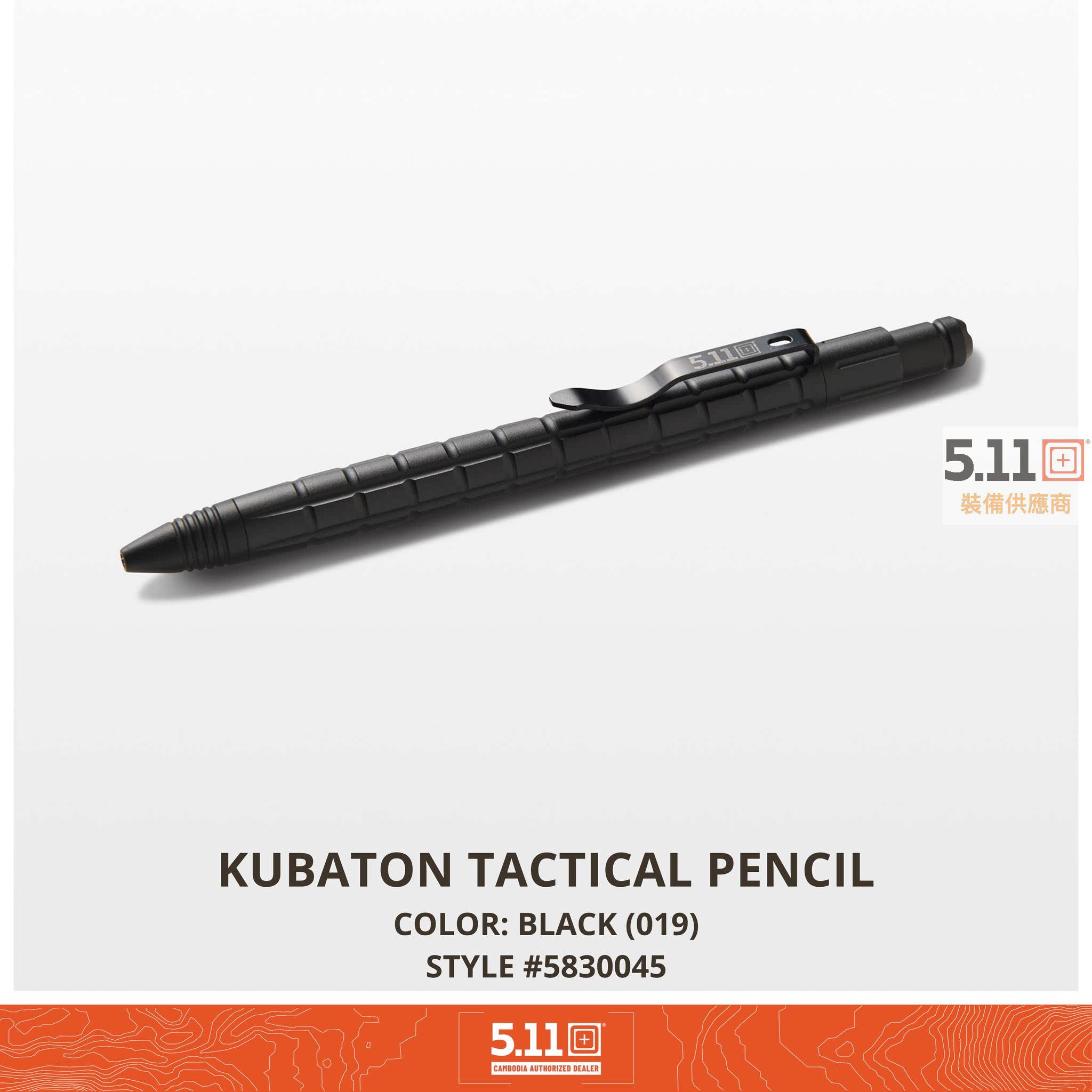 5.11战术铅笔Kubaton