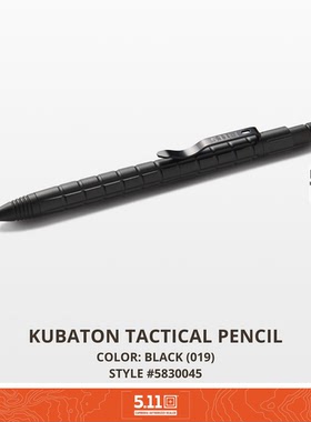 5.11 战术铅笔 511 Kubaton Tactical Pencil 酷棍战术笔
