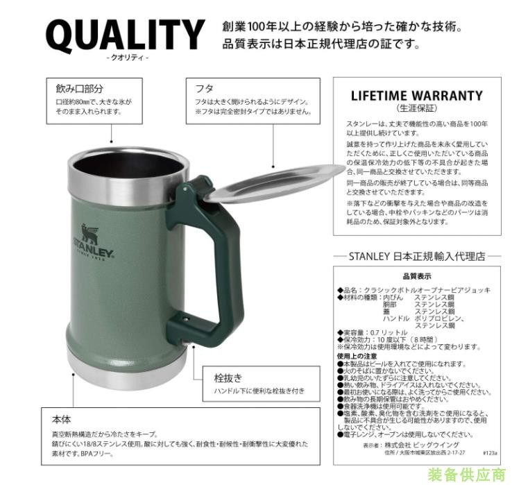 STANLEY史丹利经典户外保温杯