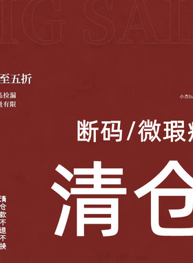 小杰家男童春夏断码特惠上衣裤子