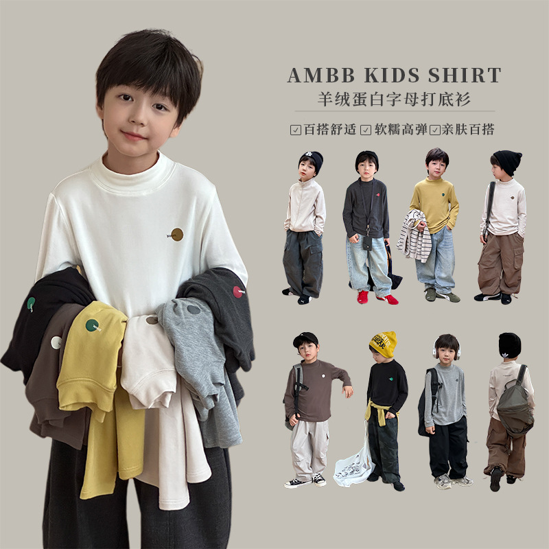男童秋季羊绒蛋白中领高弹打底衫