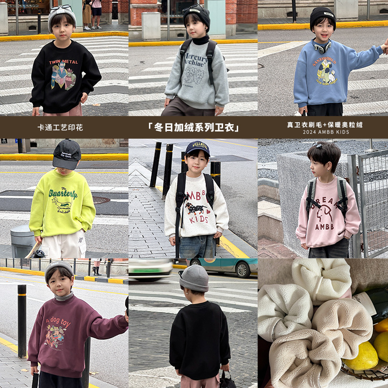 男童奥粒绒可爱卡通保暖卫衣潮