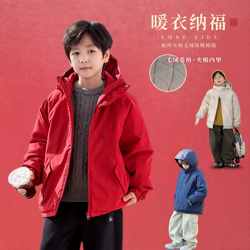 小杰家2025冬季新款男童防风保暖连帽时尚新年棉服潮,童装/婴儿装/亲子装,棉袄/棉服,淘宝优惠券,粉丝福利购,淘宝优惠卷