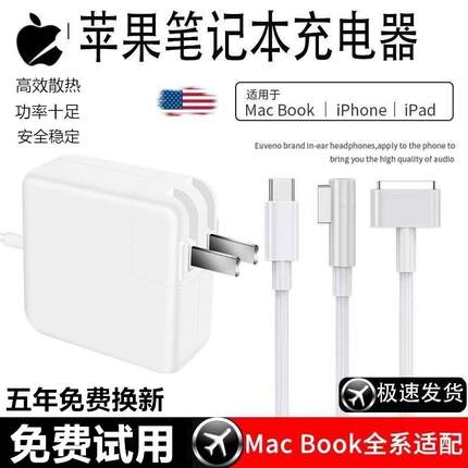 苹果笔记本电脑充电器macbookair pro电源适配器磁吸头mac充电线