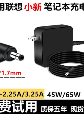 适用联想小新Air13/14/15pro潮50007000笔记本电脑充电器yoga310s