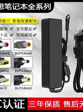 适用联想笔记本电脑充电器thinkpad65W电源适配器20v3.25A通用