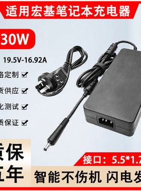 适用于宏碁330w掠夺者擎neo笔记本电脑充电器19.5v-16.92a战斧300