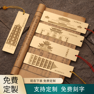 平凉博物馆黄铜书签崆峒古镇圆通寺法轮寺塔宝塔公园定制刻字LOGO