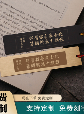 此去泉台招旧部旌旗十万斩阎罗陈毅大元帅文创书签定制刻字故居礼