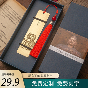 云冈石窟黄铜书签山西礼物大同博物馆伴手礼刻字送同学旅游纪念品