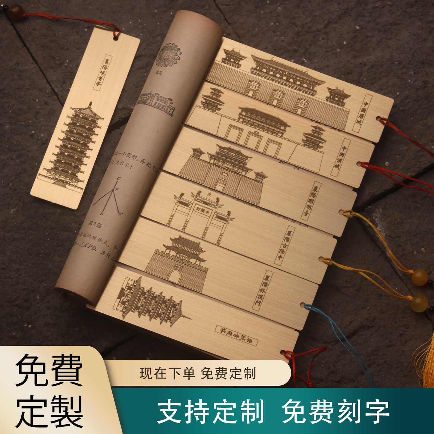 襄阳文创黄铜书签唐城汉城昭明台古隆中临汉门青龙塔岘山亭刻字送
