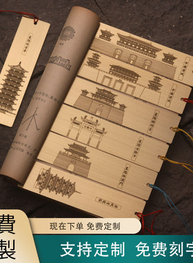 襄阳文创黄铜书签唐城汉城昭明台古隆中临汉门青龙塔岘山亭刻字送