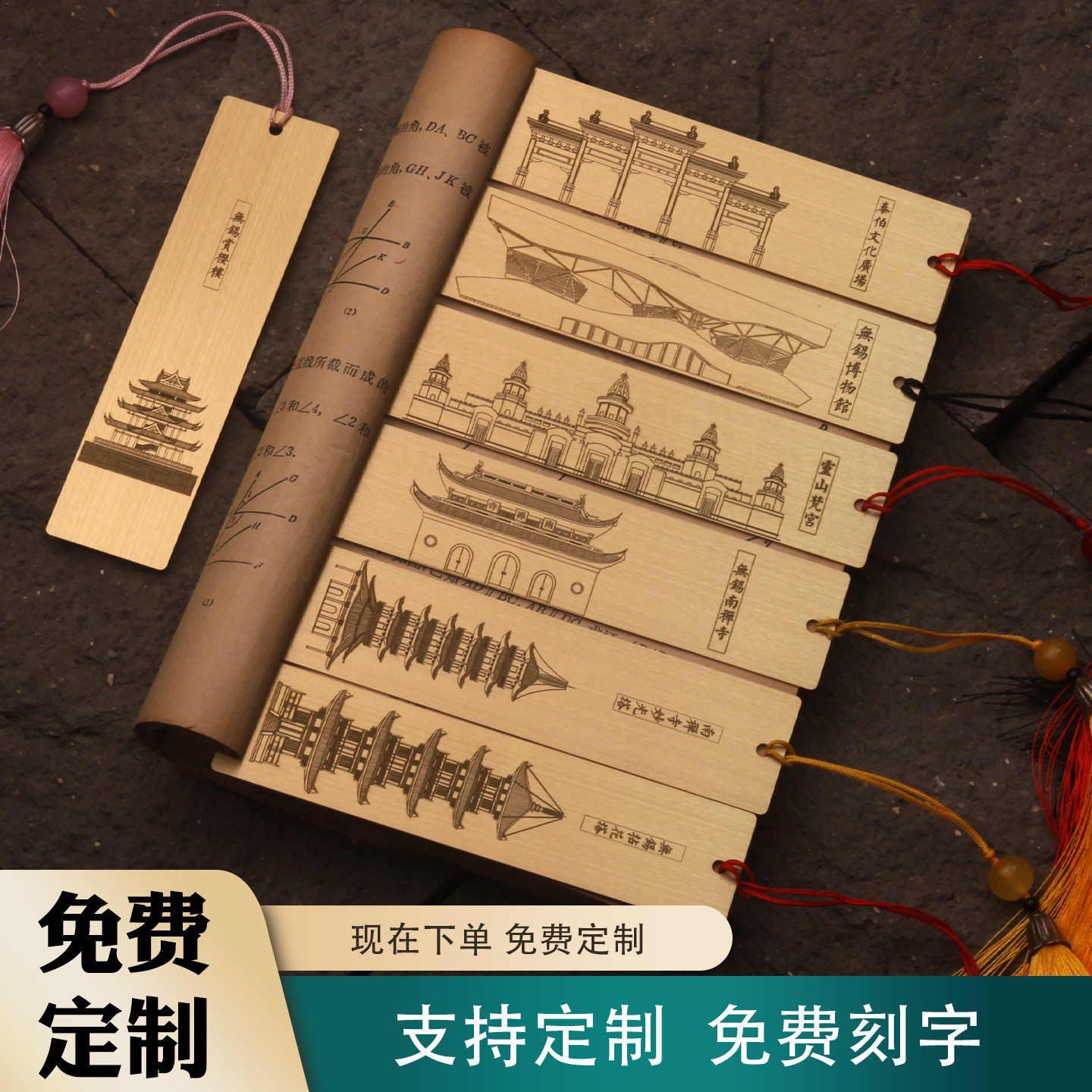 无锡博物馆黄铜书签灵山梵宫南禅寺赏樱楼拈花塔妙光泰伯文化广场