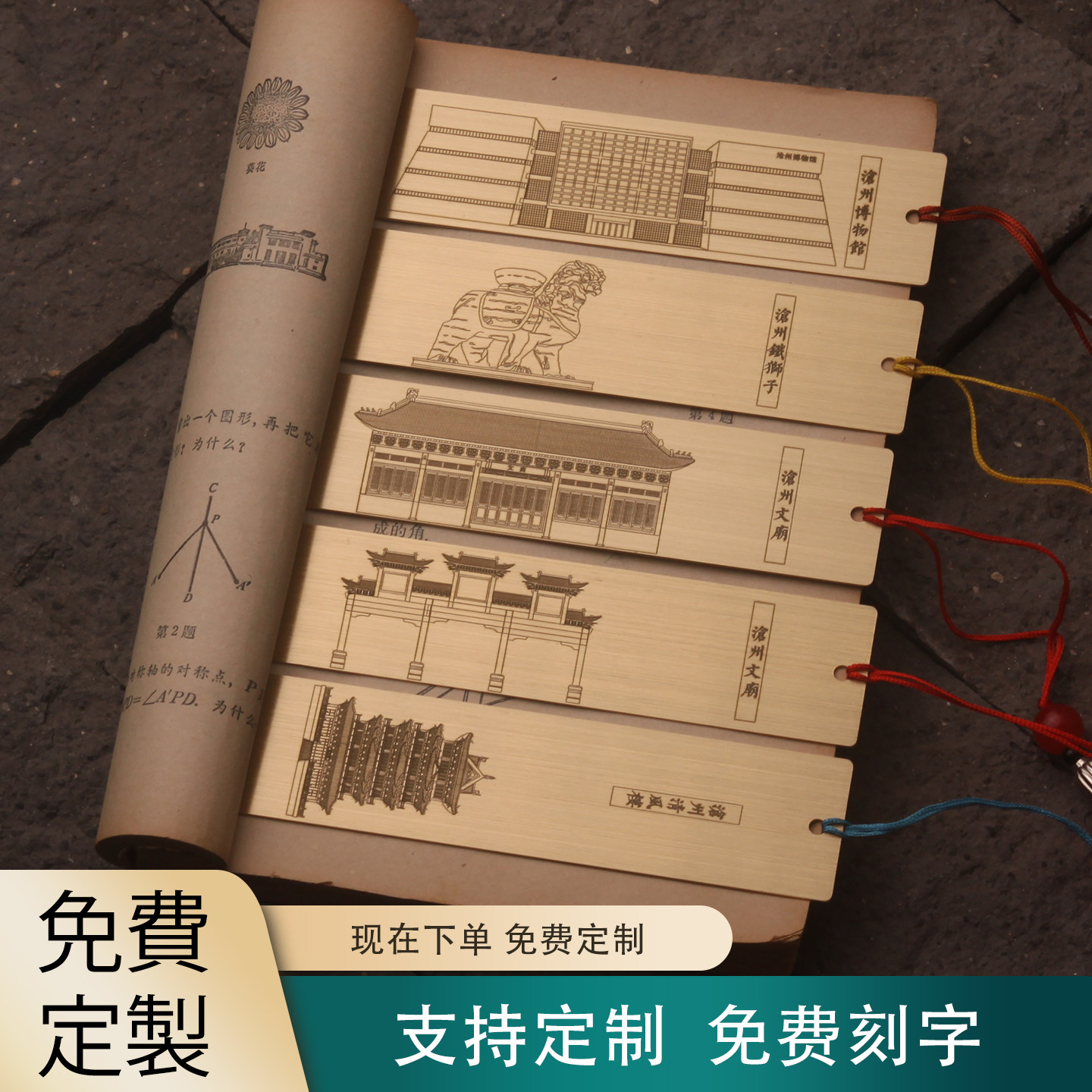沧州文创黄铜书签铁狮子博物馆文庙牌坊清风楼刻字定制LOGO送朋友图片