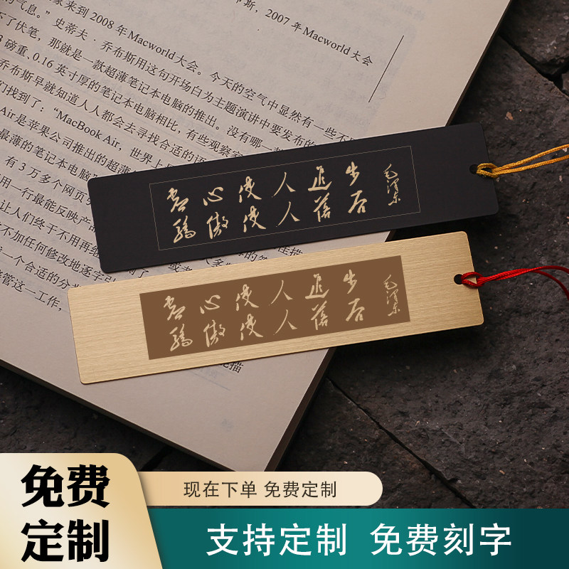 虚心使人进步骄傲使人落后毛泽东主席书签刻字黄铜研学上岸考公励