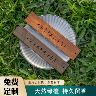 一万年太久只争朝夕毛泽东主席书法定制阿根廷绿檀木书签巴拉圭字