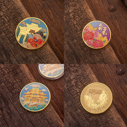 洛阳旅游纪念币彩色洛邑古城老君山金色合金文创礼品牡丹花送朋友